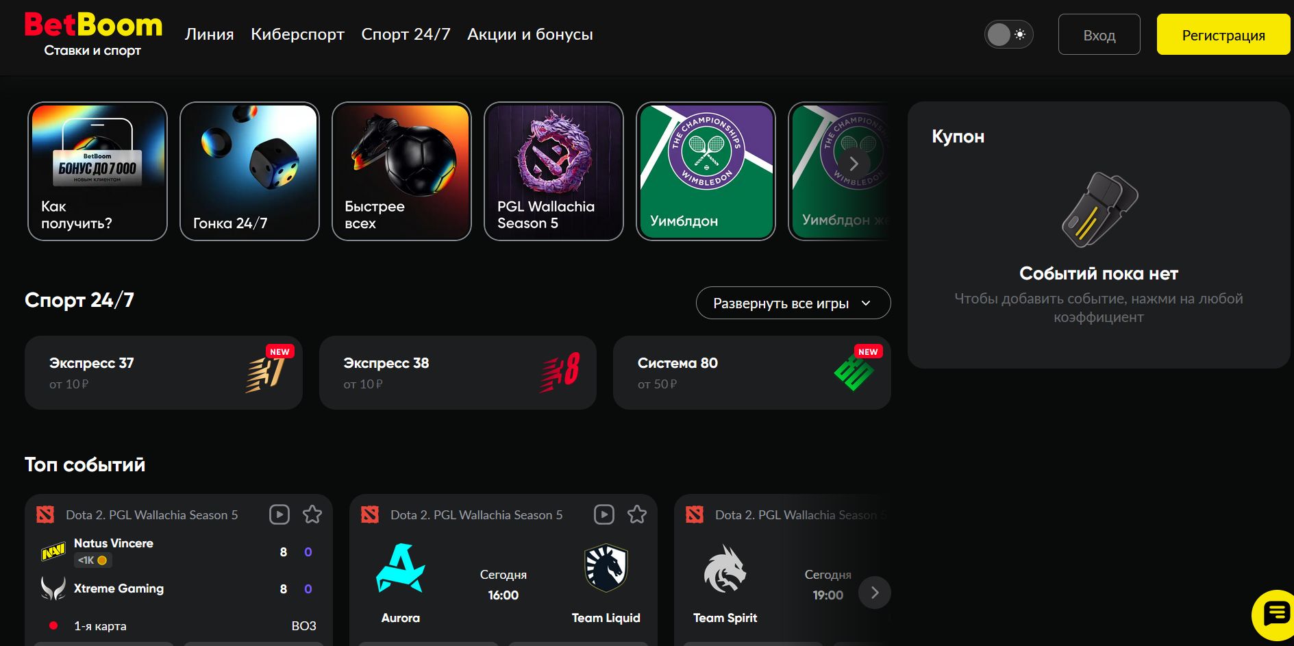 ”Главная страница законно работающего в России БетБума похожа на международную версию, кроме отсутствия запрещенных азартных игр