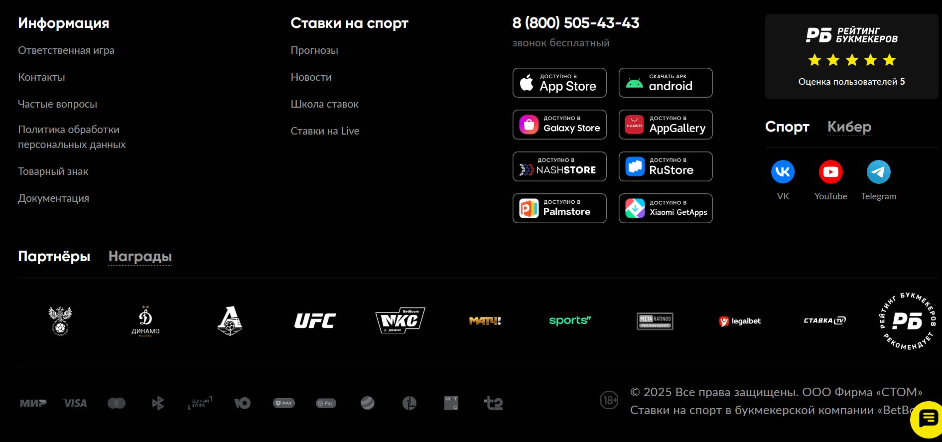 Легализованный в России BetBoom показывает превосходство в удобстве над офшорными компаниями, предлагая мобильные приложения в магазинах разных экосистем