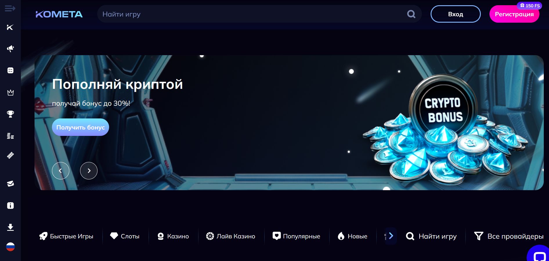 Переходя по зеркальной ссылке, пользователь увидит ту же стартовую страницу Кометы, что откроется по изначальному адресу через любой способ обеспечения доступа