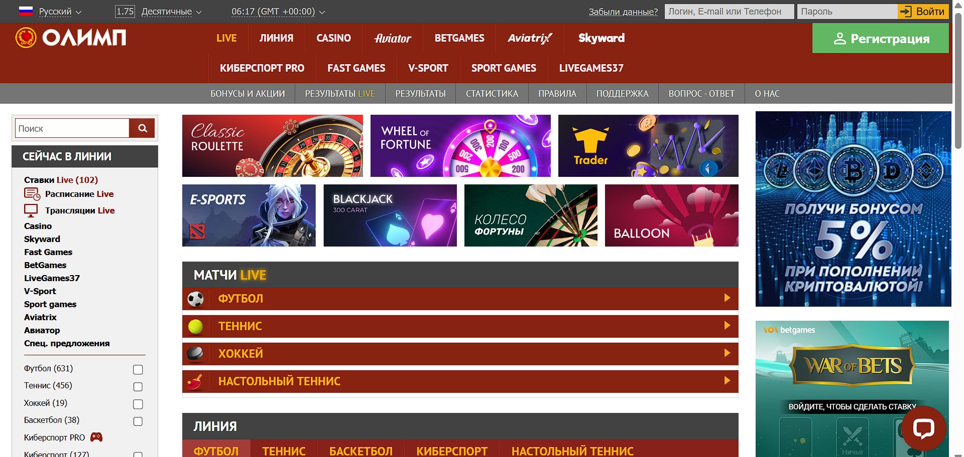 Стартовая страница зеркального сайта у Олимпбет точно такая же, как у обычного, если открыть его другим способом